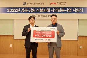 희망브리지, 원주세브란스기독병원과 산불피해 지역 회복을 위한 의료지원사업 전개