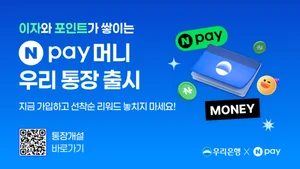 우리은행X네이버페이, ‘Npay 머니 우리 통장’ 출시
