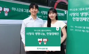 하나금융, 임직원 자발적 헌혈 참여로 ESG경영 강화