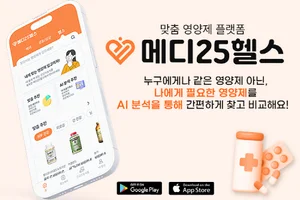 케이알메딕스, 맞춤형 건강기능식품 플랫폼 ‘메디25헬스’ 공식 론칭