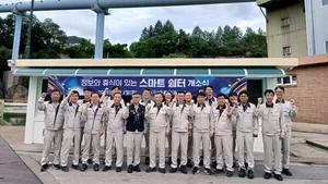 영풍 석포제련소 ‘스마트 쉼터’ 오픈