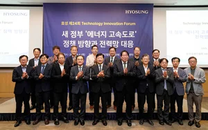효성중공업, '에너지 고속도로' 구축 위한 기술 혁신 포럼 개최