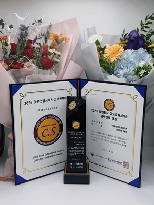 에스비코퍼레이션, 2025 대한민국 아웃소싱서비스 고객만족대상 수상