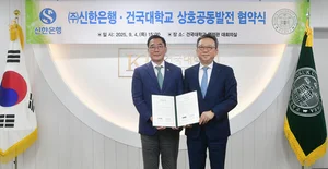 신한은행, 건국대와 운영자금 관리 등 금융 서비스 확대