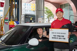 SK에너지, 강릉 주민에 생수 6만 8000병 긴급 지원