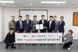 KT에스테이트, 종로구청과 취약계층 주거환경 개선 업무협약 체결