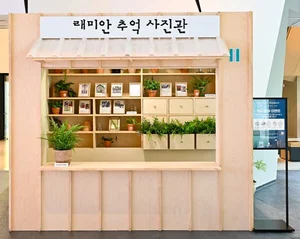 삼성물산 래미안 갤러리, 시즌 전시 'A.P.T. Moment' 개최...래미안 역사 조명