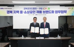 쿠팡, 경북 중소기업과 손잡고 PB상품 개발 나선다