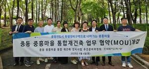 한국토지신탁, 부천 중동 중흥마을 정비사업 협약 체결