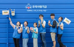 우리은행, 지방 소아암 아동에 주거비 지원 프로젝트