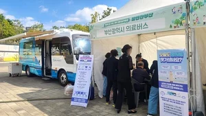 의료 취약계층 ‘의료버스’ 운영에 복권기금 10억원 투입