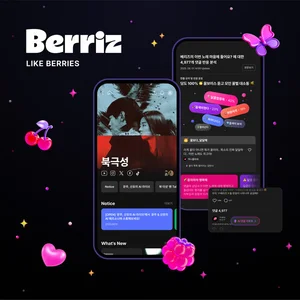 카카오엔터, ‘베리즈’ 이색서비스로 글로벌 확장 