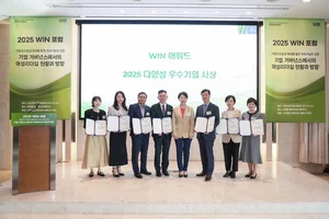 SC은행·NH투자증권 등 ‘다양성 우수기업’ 10개사 선정