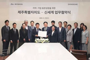 신세계백화점, 제주특별자치도와 상생 협약 체결