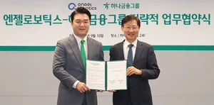 하나금융·엔젤로보틱스, 혁신 로봇 기술 기반 금융서비스 발굴
