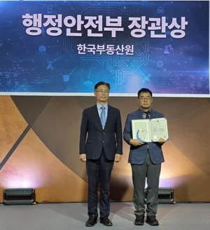 한국부동산원, '2025 대한민국 지식대상' 행안부장관상 수상
