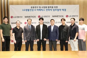LG생건, 미메틱스와 MOU... ‘바늘 없는 홈뷰티’ 시장 공략
