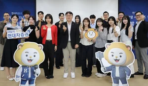 현대차증권, 대학생 서포터즈 1기 발대식 성료