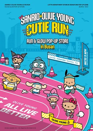 CJ올리브영, 서울∙부산서 ‘산리오 X 큐티 런’ 팝업스토어