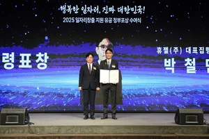 휴젤 박철민 대표집행임원, ‘2025 일자리창출 유공 정부포상’ 대통령표창 수상