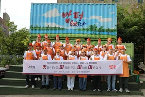 다이닝브랜즈그룹, 임직원 참여 '밥퍼' 봉사활동 
