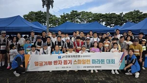 JT친애저축은행, 얼굴기형 환자 돕기 ‘스마일런 마라톤’ 후원
