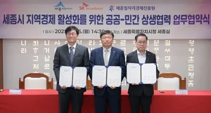 “공공-민간 협력, 지역 골목상권 활성화 나선다”