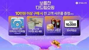 롯데홈쇼핑, 추석 특집전 '보름찬 다드림쇼핑' 진행