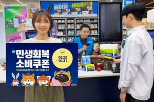 GS25, 2차 소비쿠폰 라면 최대 62.5% 할인