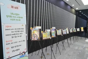 현대엔지니어링, 건축사업본부 임직원 자녀 대상 사생대회 실시