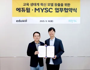 에듀윌, MYSC와 교육 생태계 혁신 위한 업무협약 