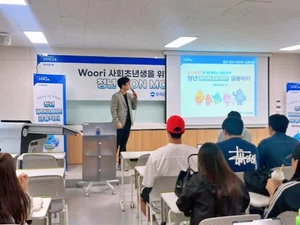 우리은행 ‘청년 금융교육’, 지방으로 확대...호서대 첫 출발