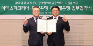 하나은행, 글로벌 부동산 중개기업 이엑스피코리아와 맞손