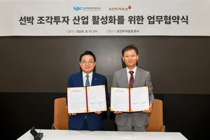 유진투자증권, 해진공과 선박 조각투자 활성화 업무협약 체결 