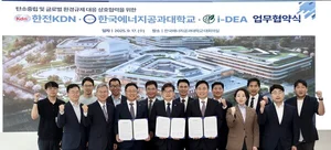 한전KDN·켄텍·i-DEA, 글로벌 환경규제 대응 '맞손'