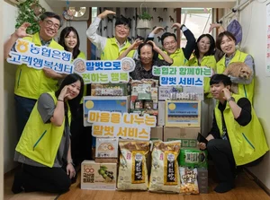 NH농협은행, 추석 맞아 찾아가는 말벗서비스 실시