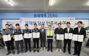 HDC현대산업개발, 협력업체에 무재해 포상…안전 최우선 문화 확산