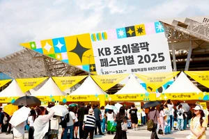 KB국민은행, ‘KB 조이올팍 페스티벌’ 첫날 1만여 관객 운집