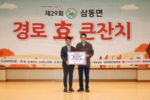 롯데삼동복지재단, 울산 울주군 어르신들에 선물세트 지원