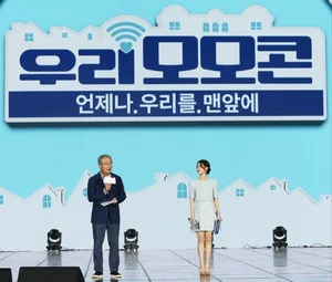 우리금융, ‘우리모모콘’ 열어 청소년 한부모 자립 지원