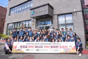 한국투자증권, 동명아동복지센터에서 임직원 봉사활동 진행