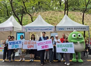 NH농협은행 방배금융센터, 금융사기 피해예방 캠페인