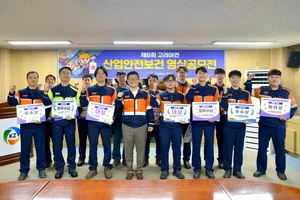 고려아연, 산업안전보건 영상공모전 성료 