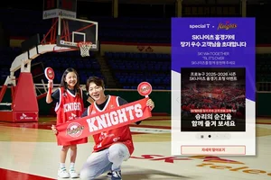 SKT, 장기 우수 고객 SK나이츠 홈경기 초청