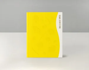 오뚜기 카레 브랜드북 ‘오늘도 오뚜기 카레’ 출간