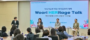 우리은행, 여성 임직원 소통행사로 다양성과 포용문화 확산