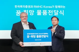 한국투자증권, 중증질환 환아 위한 선물 후원
