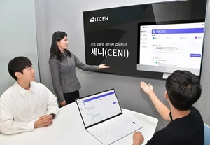 아이티센그룹, 기업 맞춤형 AI 비서 10월 출시