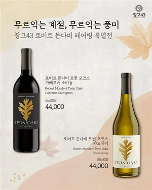 창고43, ‘로버트 몬다비 페어링 특별전’ 진행