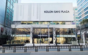 코오롱 세이브프라자, 가을 맞이 ‘콕세일’ 개최...최대 87% 할인